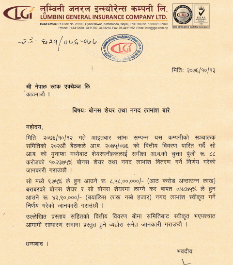 lumbini general insurance