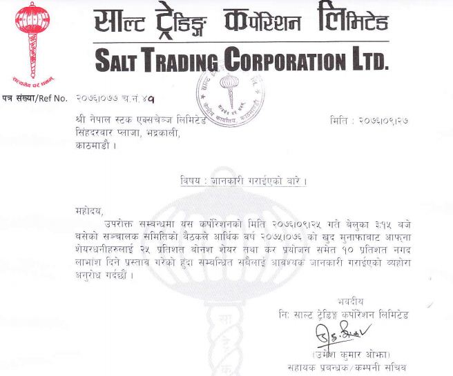 salt trading corporation