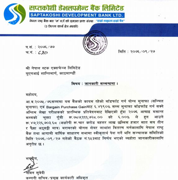 saptakoshi development bank