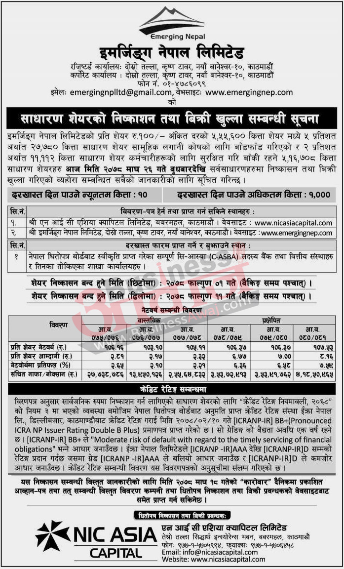 emerging nepal IPO