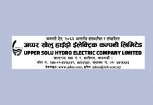 Upper Solu Hydro Electric Company to float IPO from 22 Baishakh upper solu hydro electric company